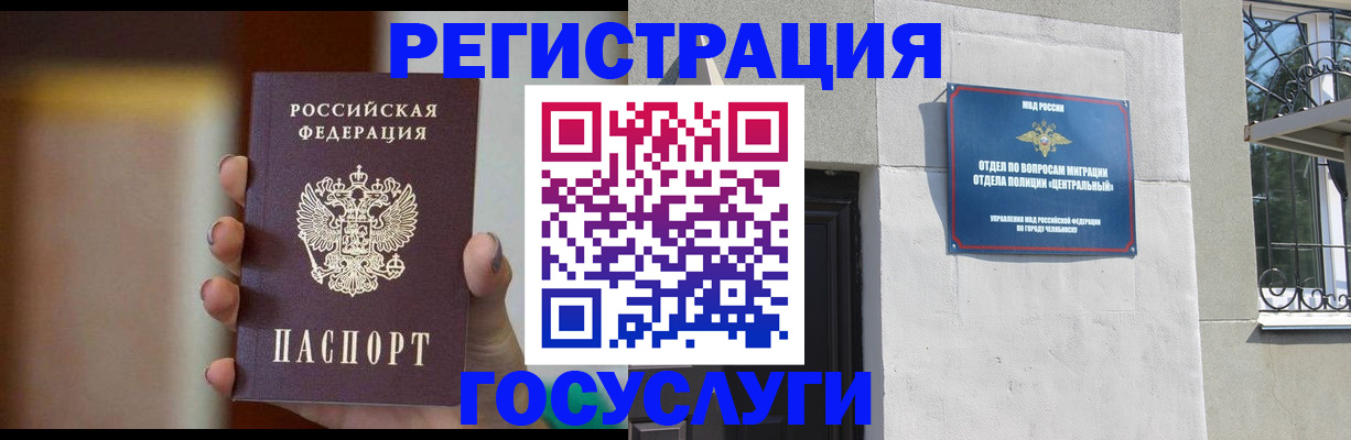 прописка ребенка в Туймазы