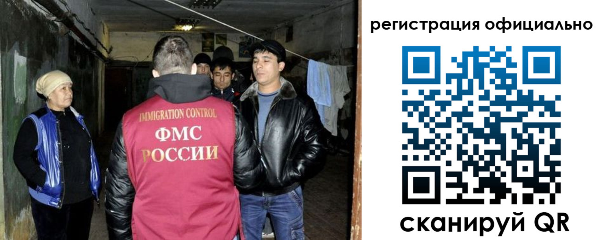 миграционный учет в Туймазы