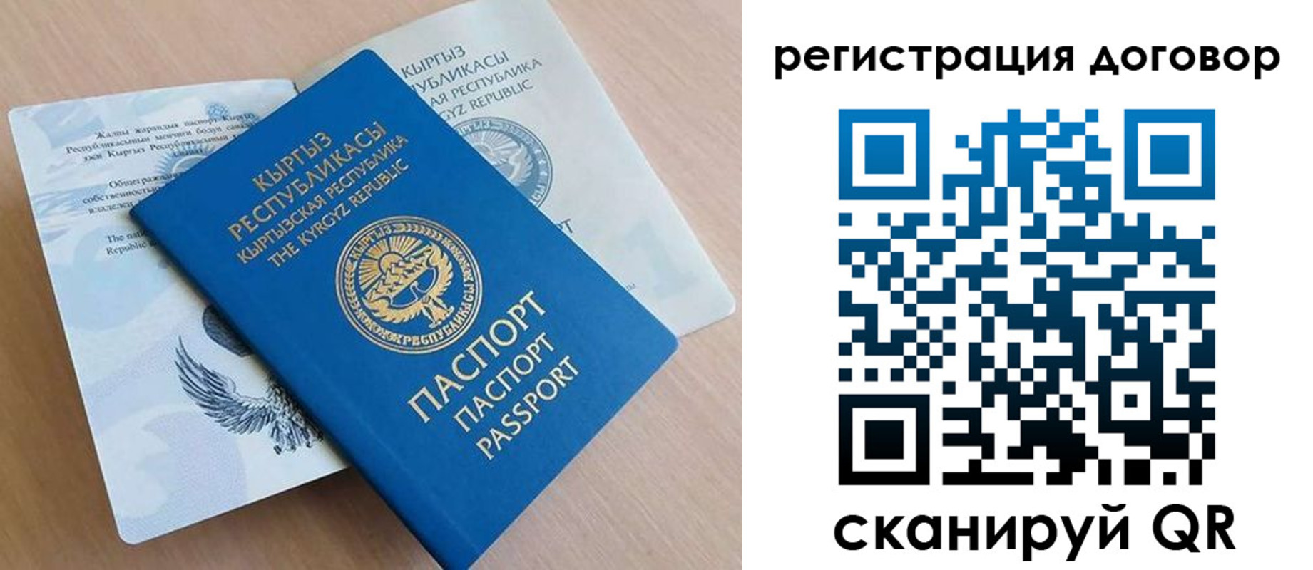временная регистрация в Туймазы