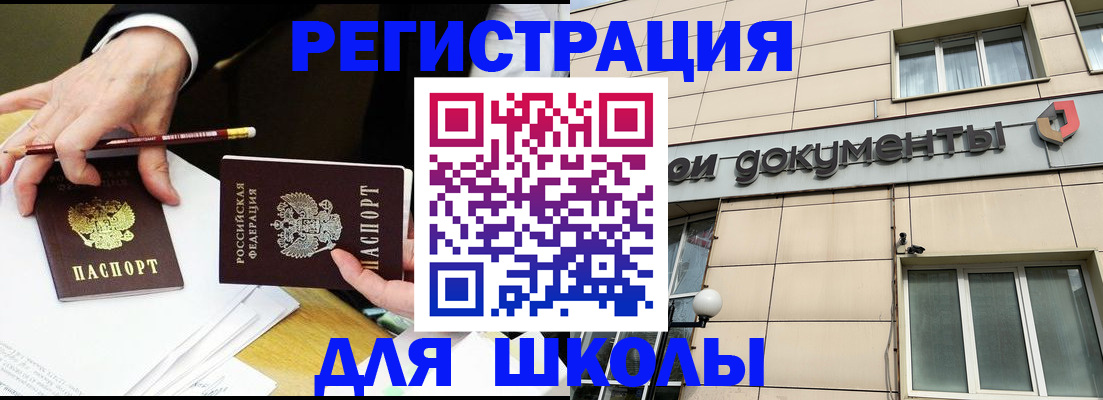 прописка штамп в Туймазы