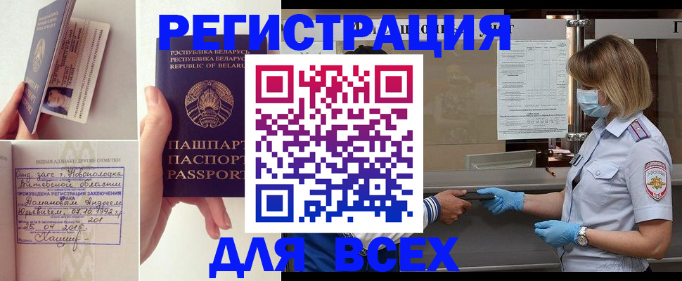 миграционный учет в Туймазы