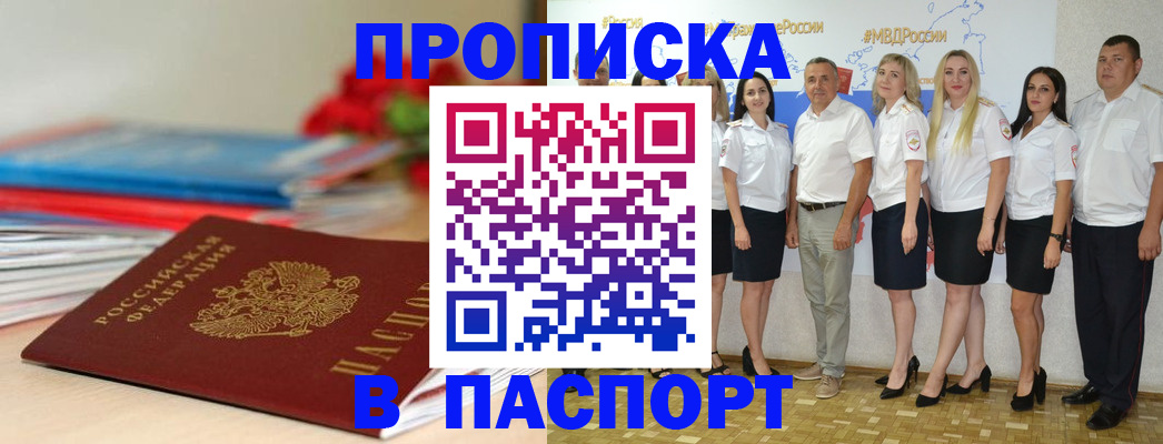 временная регистрация для всех в Туймазы