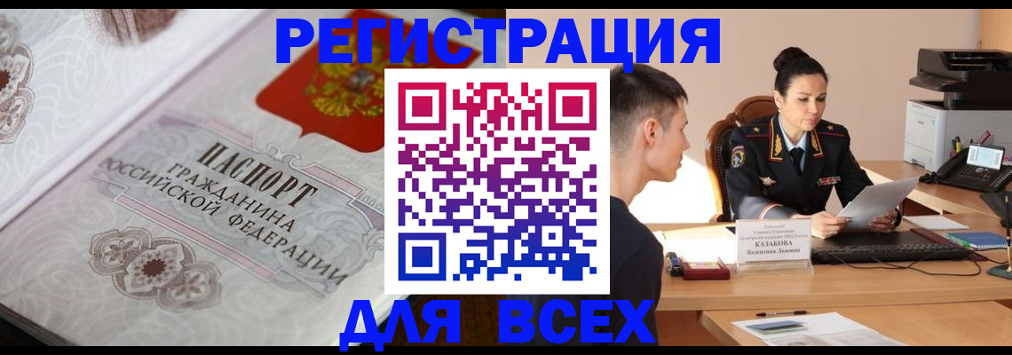 прописка в квартире в Туймазы