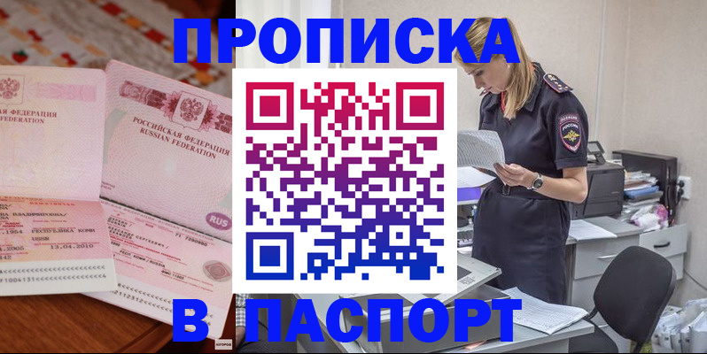 временная регистрация 2025 в Туймазы