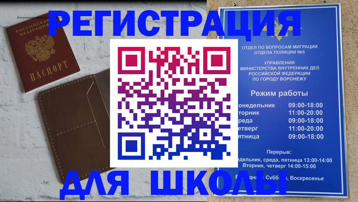 прописка 2025 в Туймазы