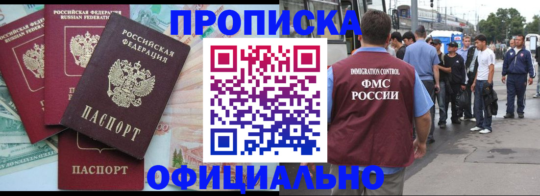 временная регистрация для школы в Туймазы