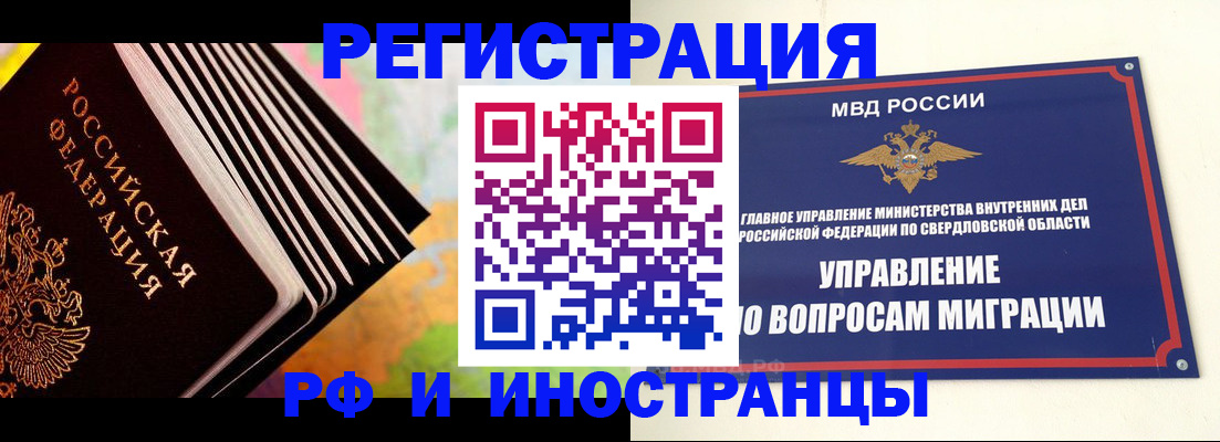 временная прописка в Туймазы
