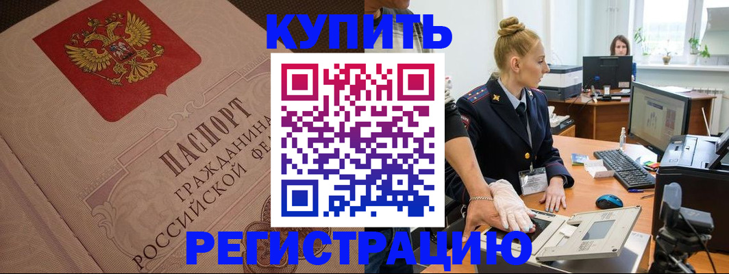прописка штамп в Туймазы